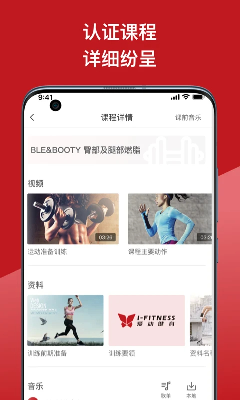 爱动教练端定制版