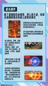 新手如何了解星痕共鸣战斗机制