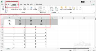 Excel表格如何打印每页都有表头