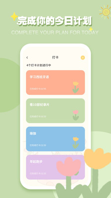 ICity日记安卓正版