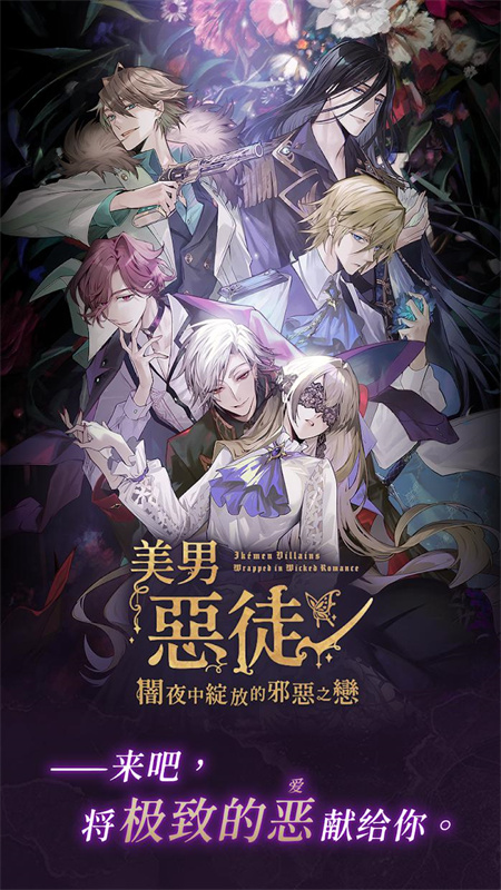 美男恶徒在黑暗中的恋爱正版