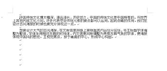 WPSAI怎么调整公文行距