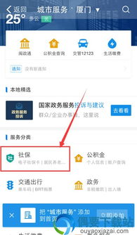 如何用支付宝查社保