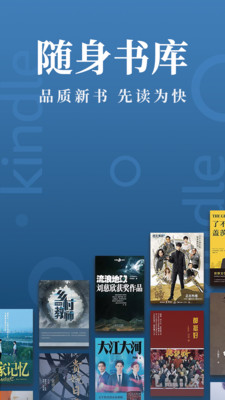 Kindle阅读官网版