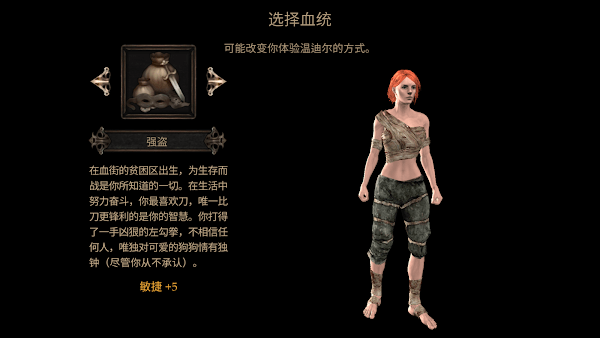 维达谎言的温疫精简版