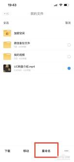 如何更换UC网盘头像