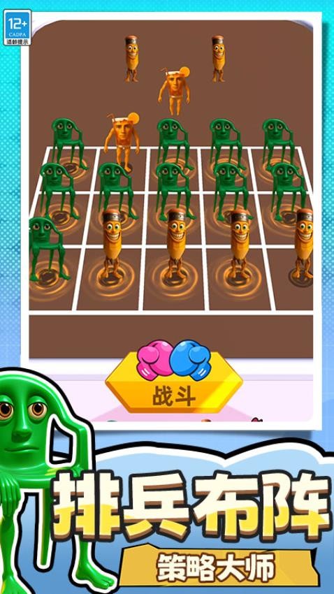 捣蛋没有闪汉化版