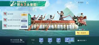 和平精英龙舟在哪