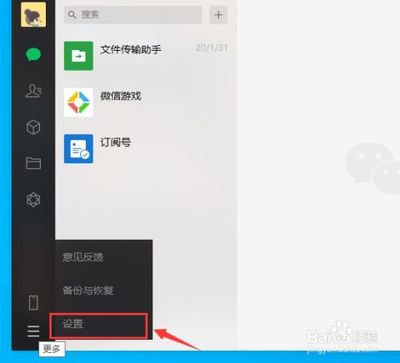 文件传输助手文件如何恢复