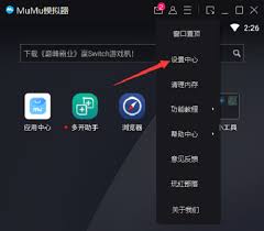 网易mumu模拟器如何连接Switch