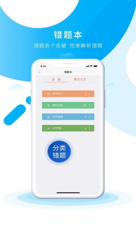 初级会计之了课堂会员免登录