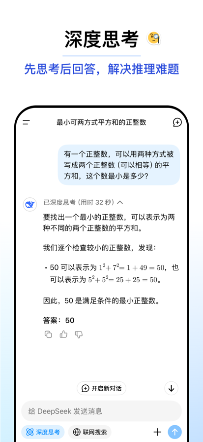 DeepSeek苹果无会员