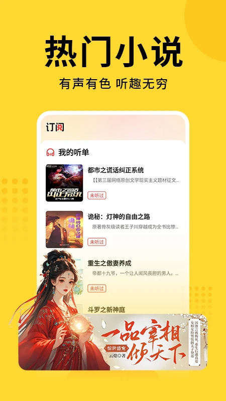 七兔免费小说2026最新版