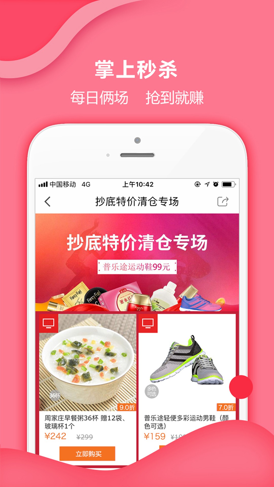 惠家有老版本
