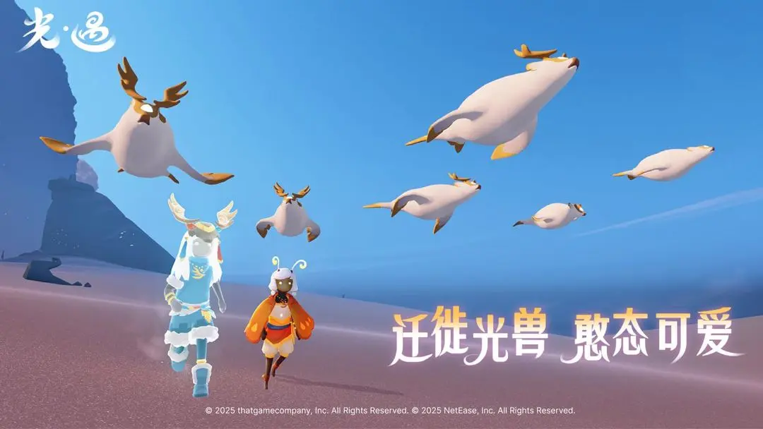 光·遇最新版