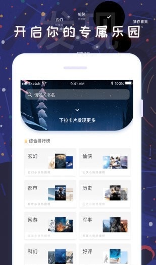 饭团看书ios安卓正版