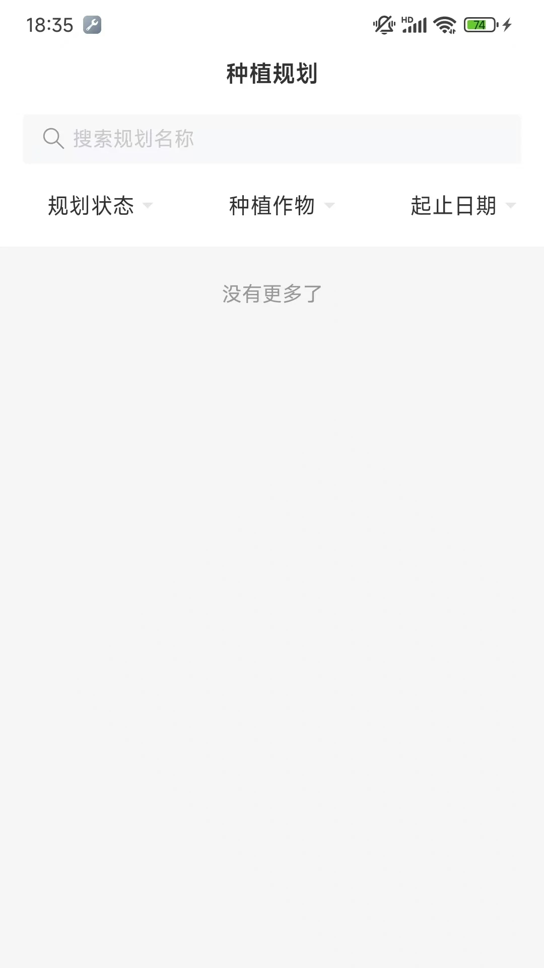 庄稼汉免费正版