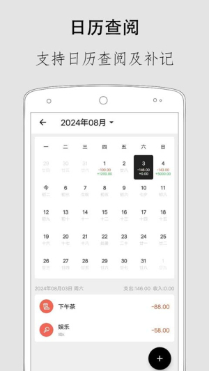 极简记账老版本