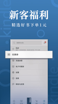 Kindle阅读定制版