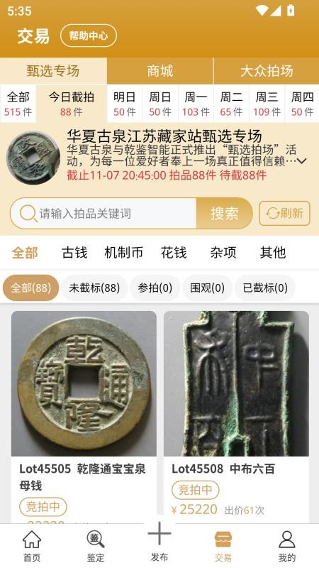 乾鉴会员免登录