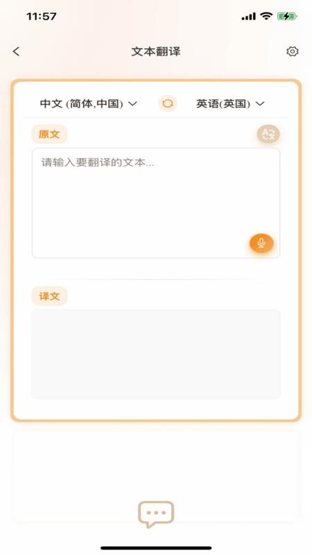 羽译未来2026最新版