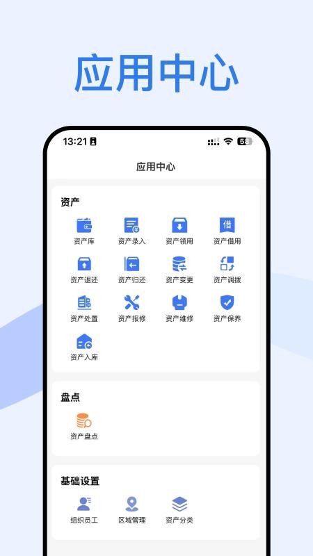 云固资全新版本