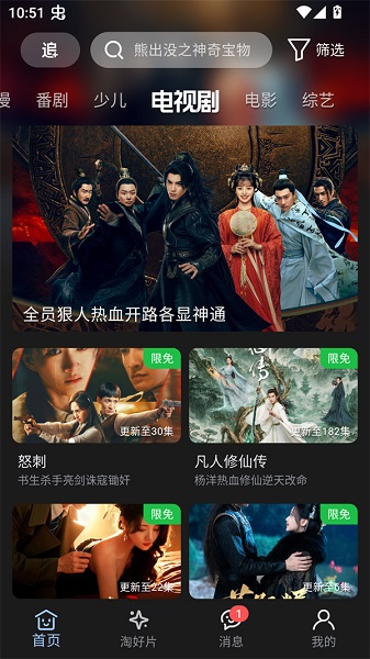 A次元正式版