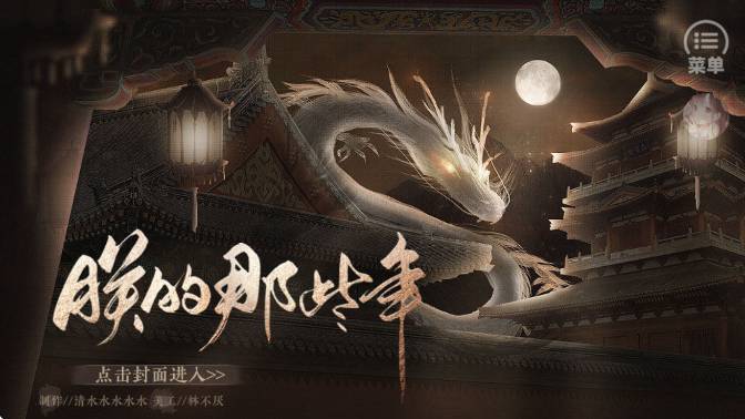 朕的那些年完整版