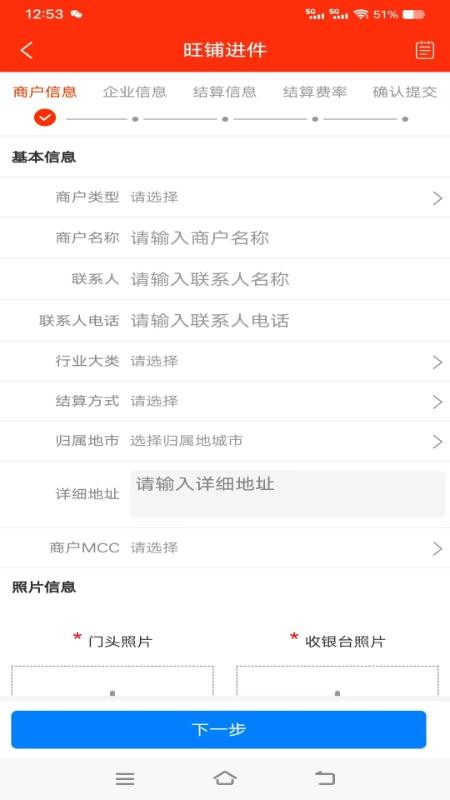 铁粉合伙人手机版