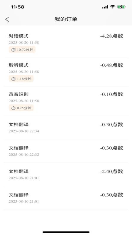 羽译未来安卓正版
