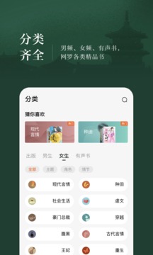 番茄免费小说苹果官方版