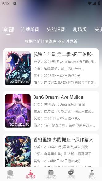 如何登录稀饭动漫