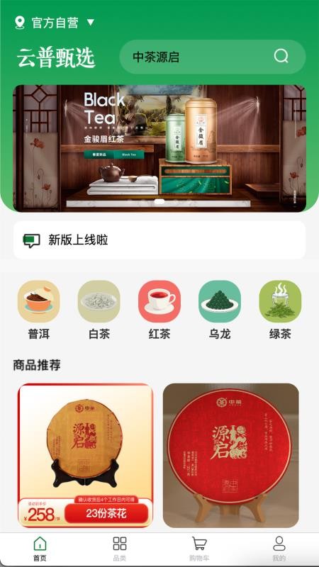 云普甄选纯净版