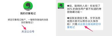 印象笔记怎么绑定QQ