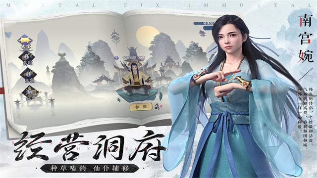 新凡人修仙传中文版