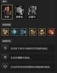暗黑破坏神4S11究极日炎圣骑士BD如何搭配