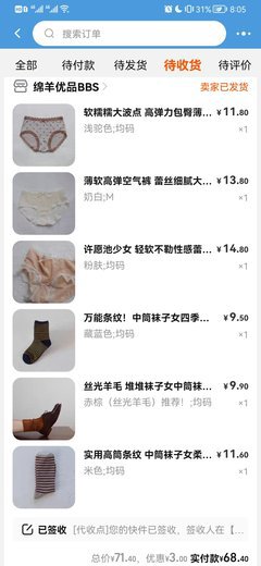 1688如何搜同款货源