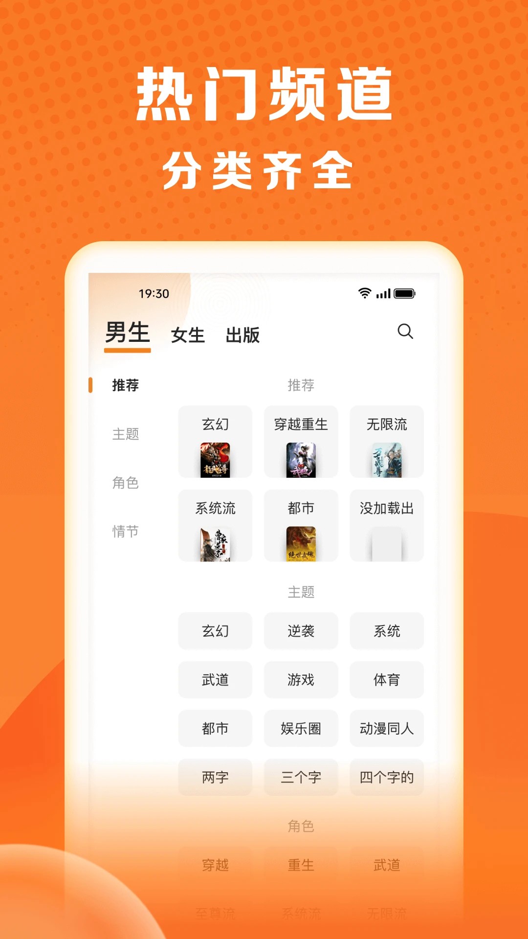 秘读免费小说定制版