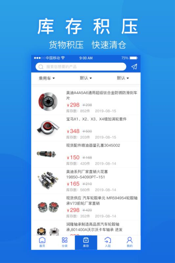汽摩配之窗会员免登录