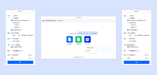 腾讯文档官方网站入口在哪