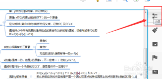 XMind怎么打印大纲