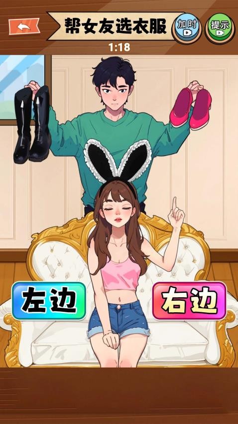 满分女友穿搭中文版