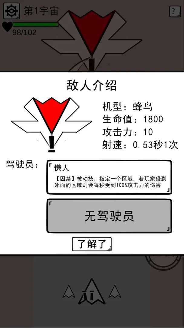 坏坏的飞机修改版