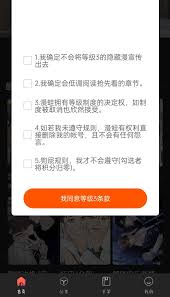 漫蛙如何解除管控