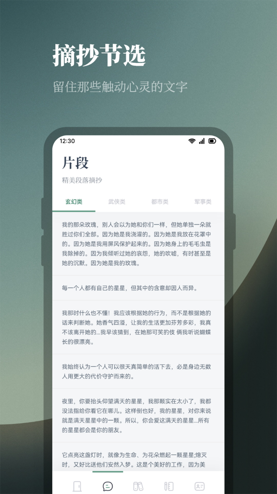 海棠书屋2026最新小说全集在哪看
