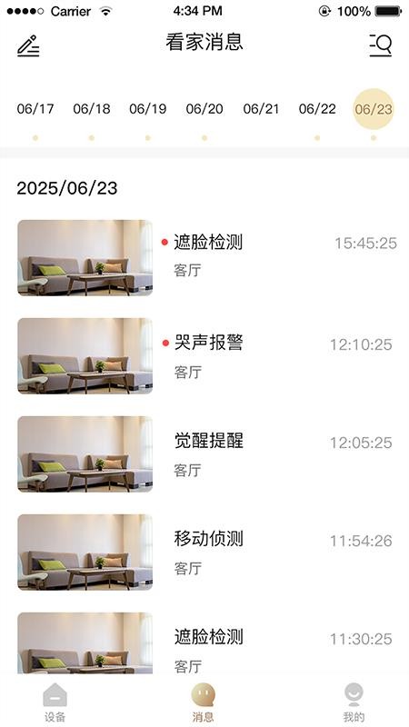 ABaBy手机版