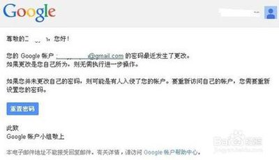 如何修改谷歌邮箱密码