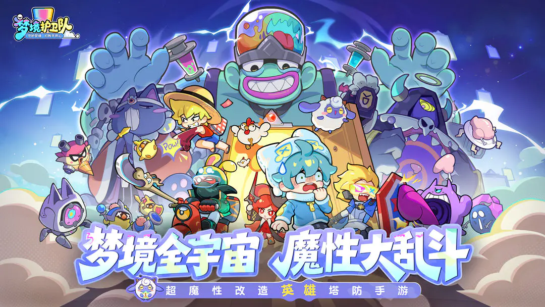 梦境护卫队中哪个梦灵值得培养