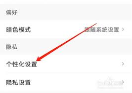 如何关闭新浪邮箱广告推送