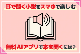 纵横小说如何开启听书模式